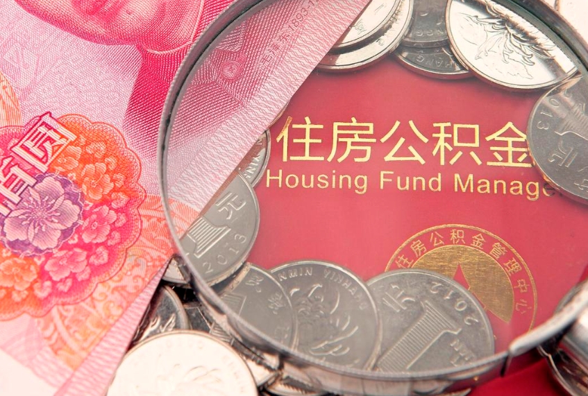 包头公积金如何被盗取出来（住房公积金被盗）